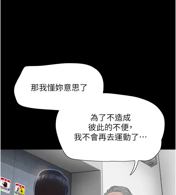 漫画《韶恩》第27话第138张图
