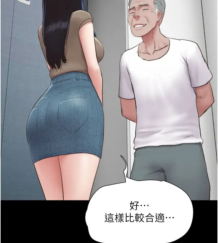 漫画《韶恩》第27话第139张图