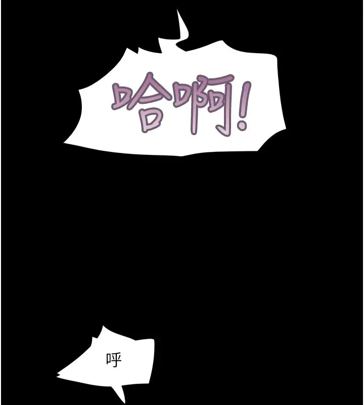 漫画《韶恩》第27话第14张图