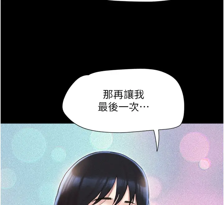 漫画《韶恩》第27话第140张图