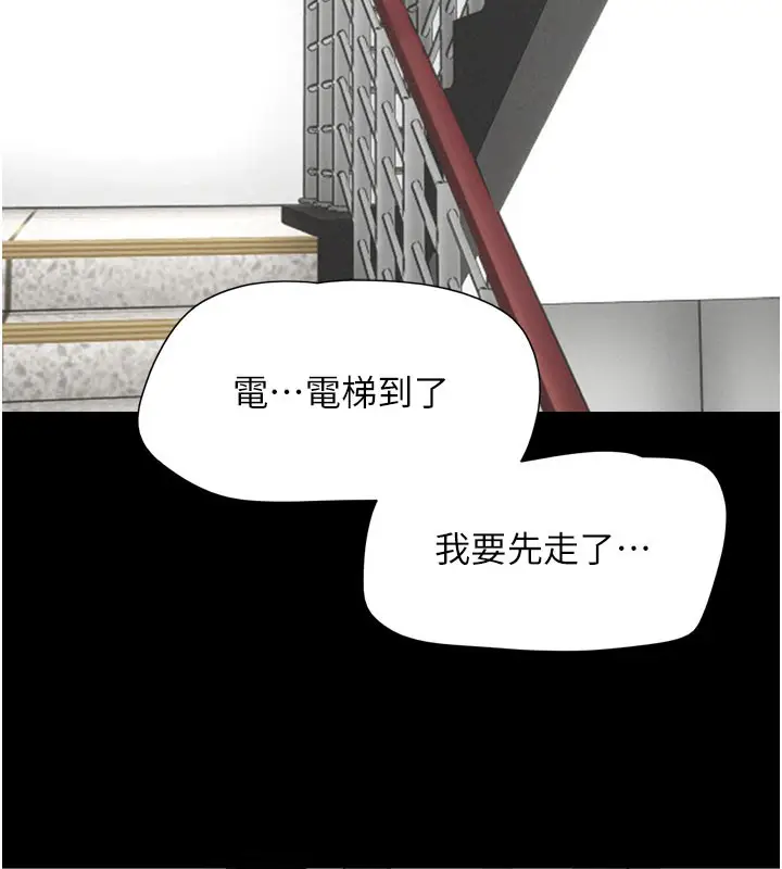 漫画《韶恩》第27话第143张图