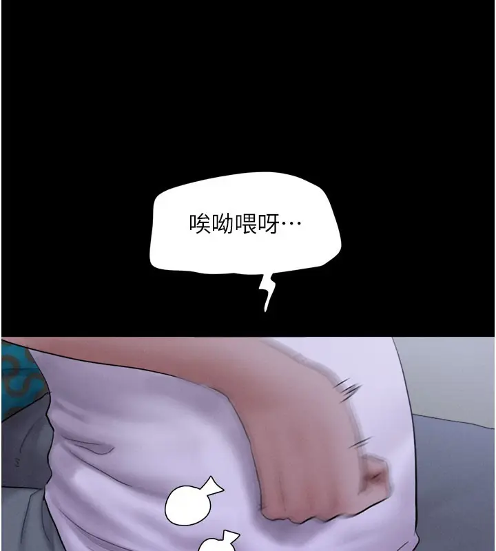 漫画《韶恩》第27话第148张图