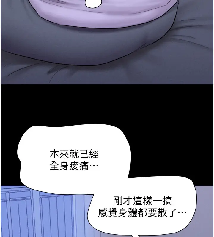 漫画《韶恩》第27话第149张图