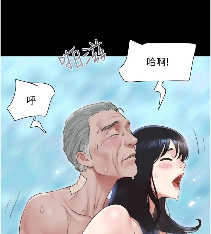漫画《韶恩》第27话第15张图