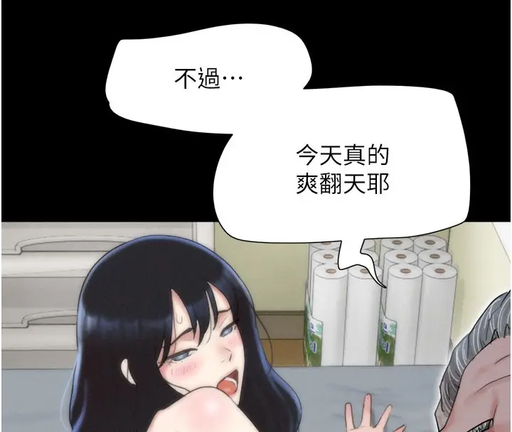 漫画《韶恩》第27话第151张图