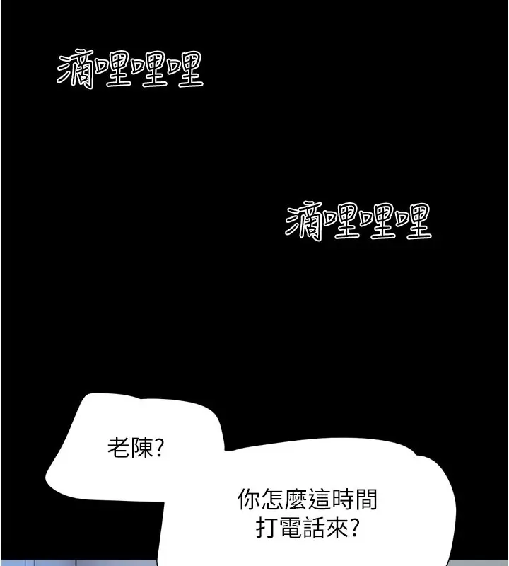 漫画《韶恩》第27话第153张图