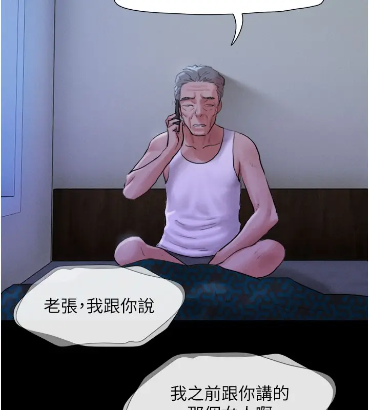 漫画《韶恩》第27话第154张图