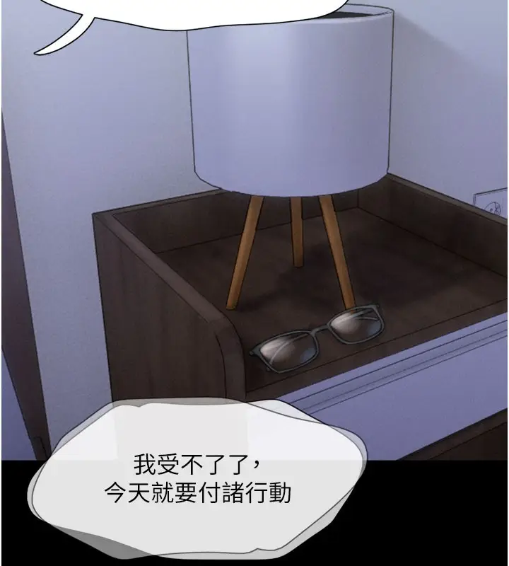 漫画《韶恩》第27话第156张图