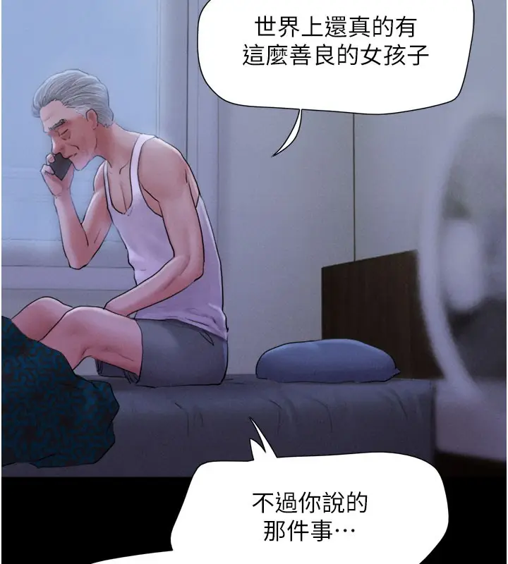 漫画《韶恩》第27话第158张图