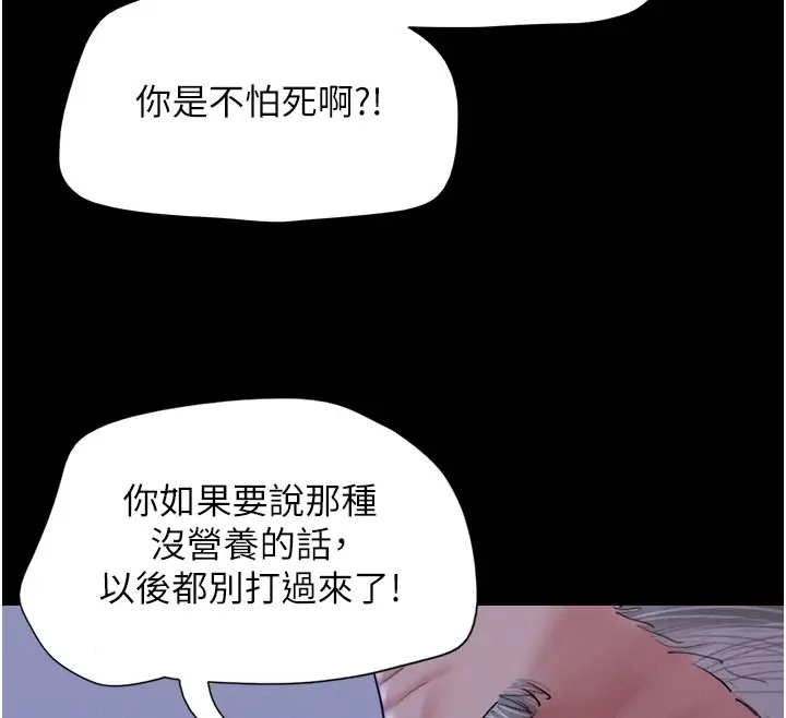 漫画《韶恩》第27话第159张图