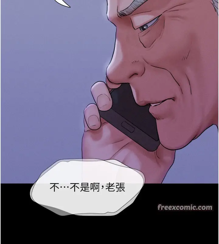 漫画《韶恩》第27话第160张图
