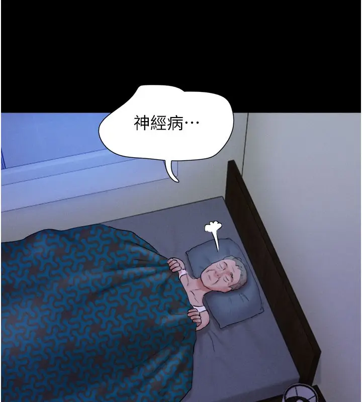漫画《韶恩》第27话第161张图