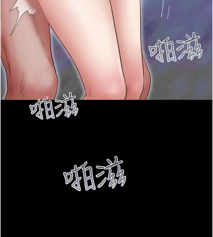 漫画《韶恩》第27话第17张图