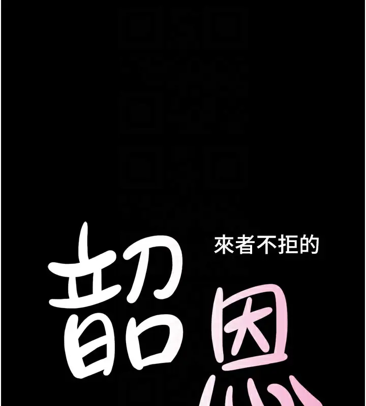 漫画《韶恩》第27话第19张图
