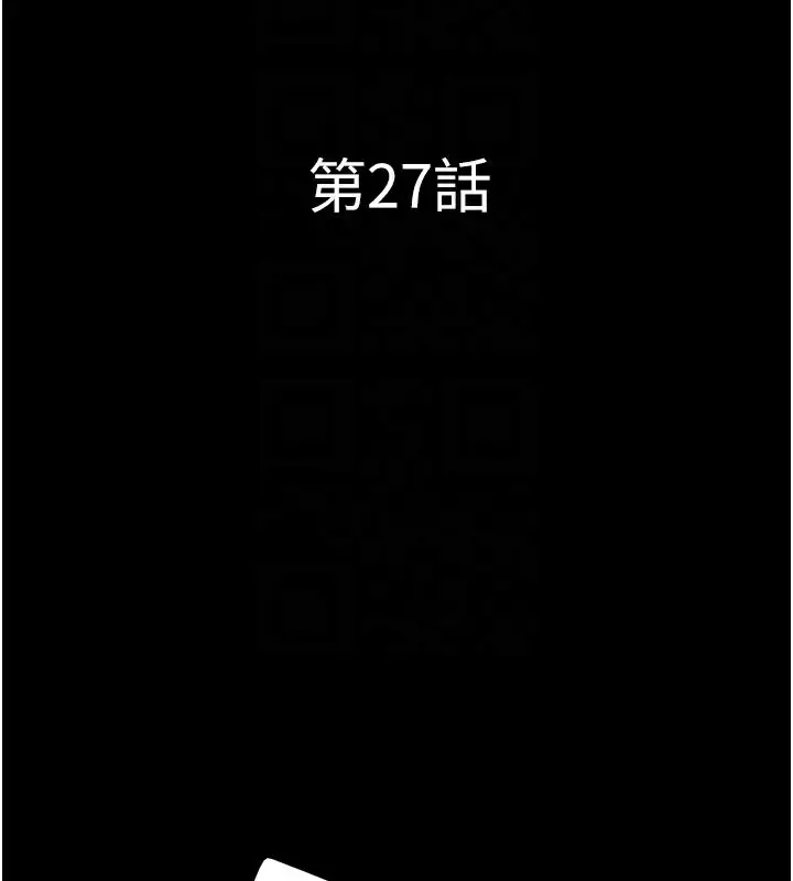 漫画《韶恩》第27话第21张图