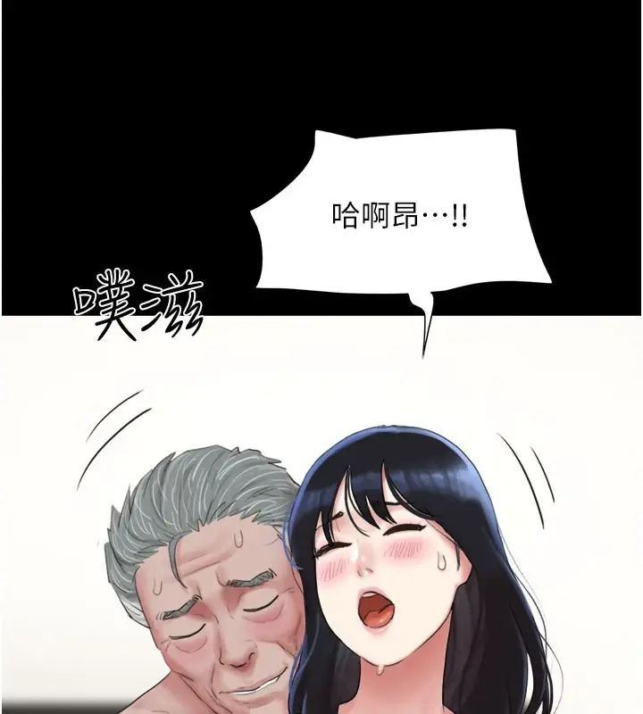 漫画《韶恩》第27话第24张图