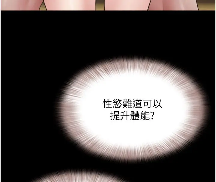 漫画《韶恩》第27话第26张图