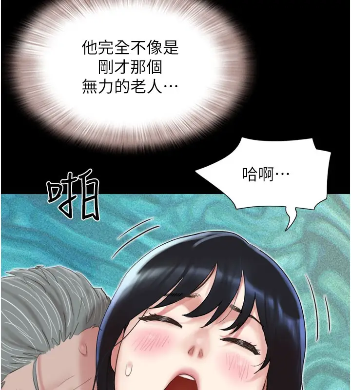 漫画《韶恩》第27话第27张图