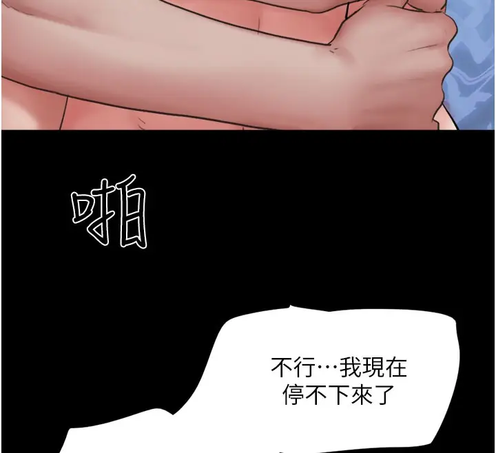 漫画《韶恩》第27话第30张图