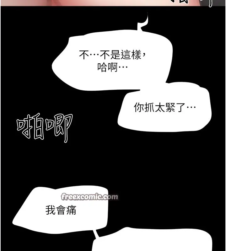 漫画《韶恩》第27话第32张图