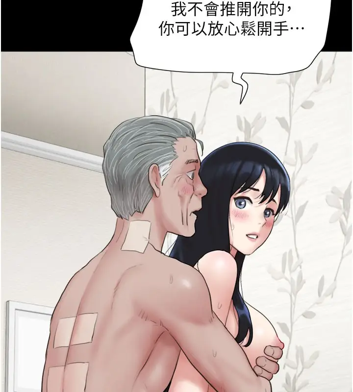 漫画《韶恩》第27话第33张图