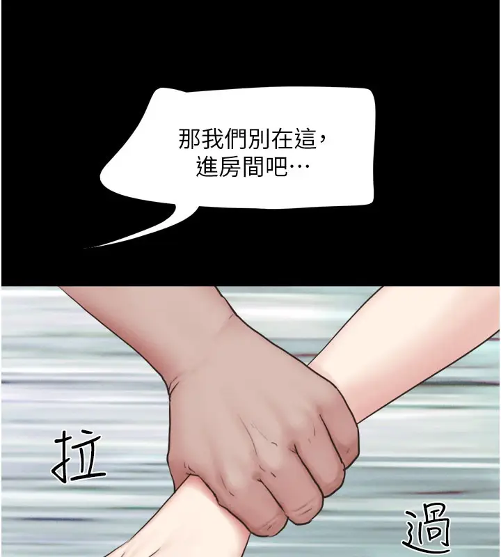 漫画《韶恩》第27话第36张图