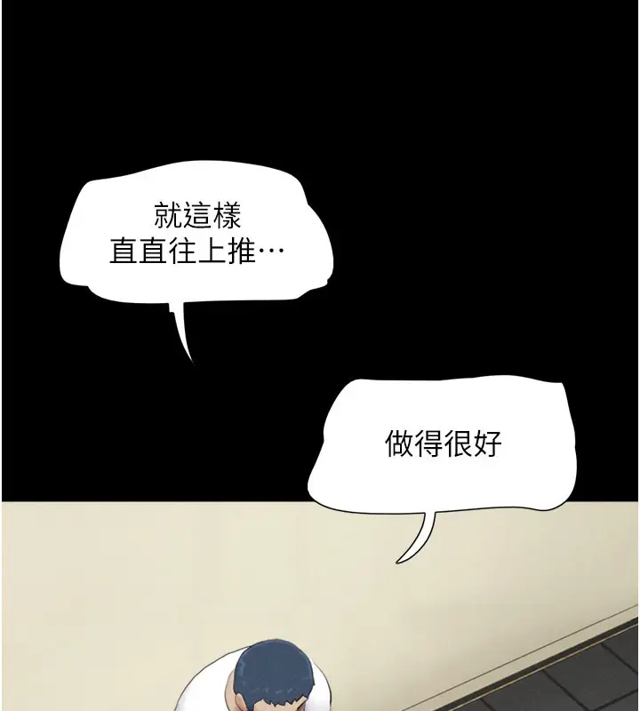 漫画《韶恩》第27话第38张图