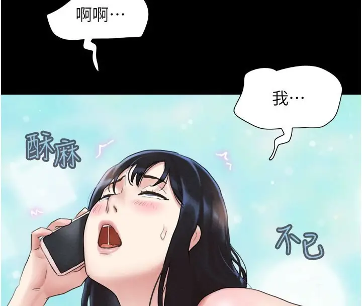 漫画《韶恩》第27话第4张图