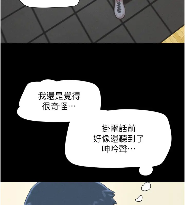 漫画《韶恩》第27话第40张图