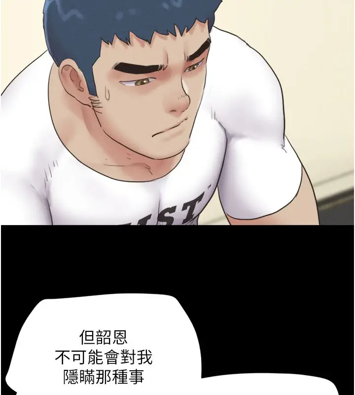 漫画《韶恩》第27话第41张图