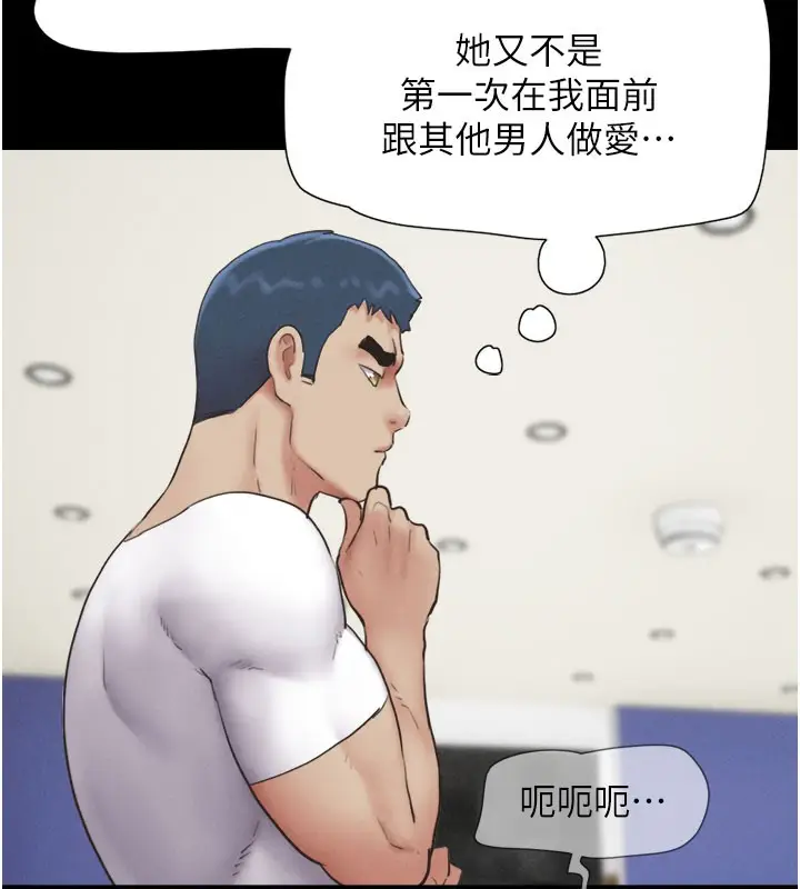 漫画《韶恩》第27话第42张图