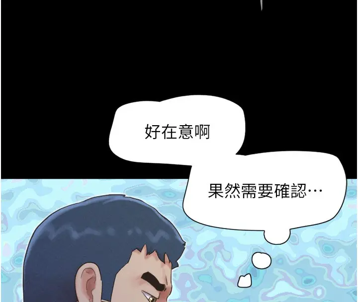 漫画《韶恩》第27话第43张图