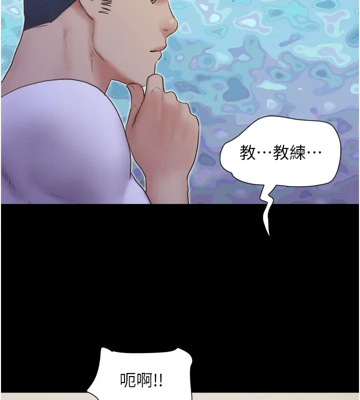 漫画《韶恩》第27话第44张图