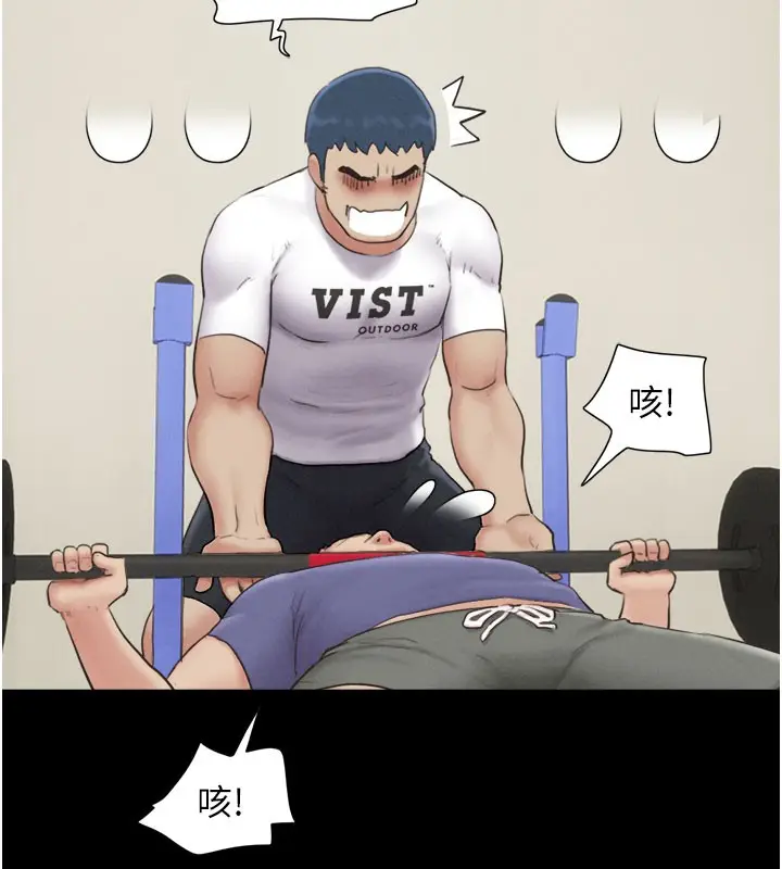 漫画《韶恩》第27话第45张图