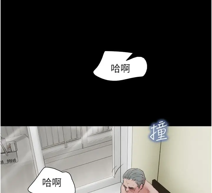 漫画《韶恩》第27话第47张图