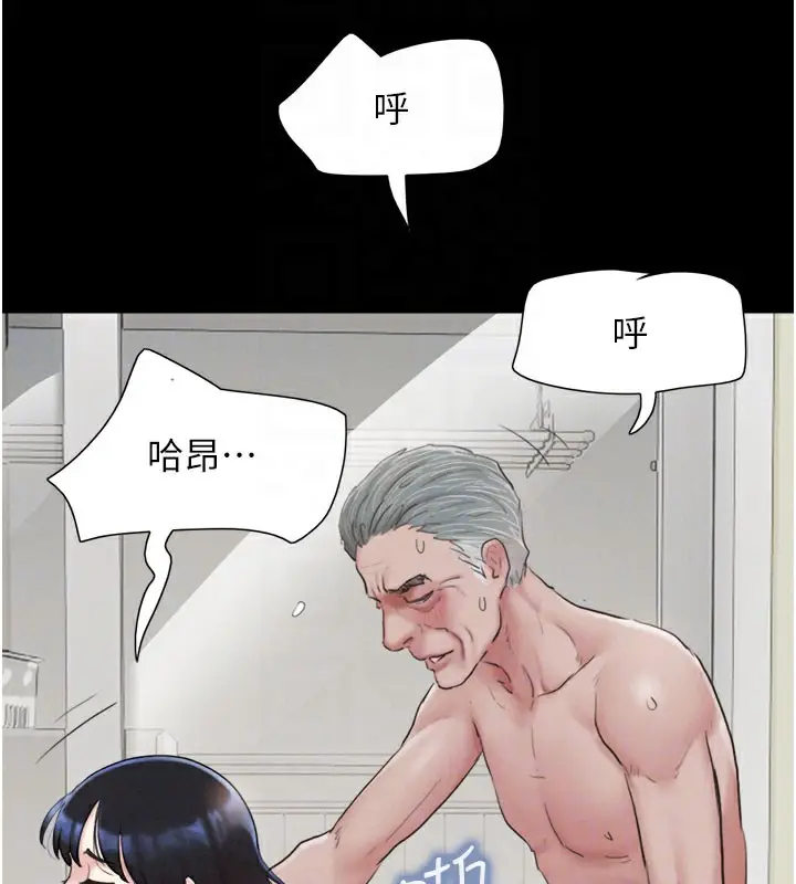 漫画《韶恩》第27话第49张图