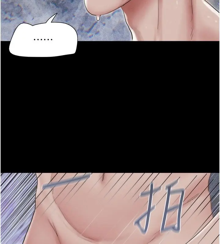 漫画《韶恩》第27话第57张图
