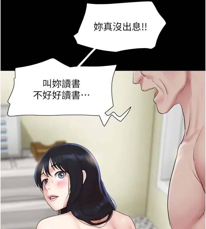 漫画《韶恩》第27话第61张图