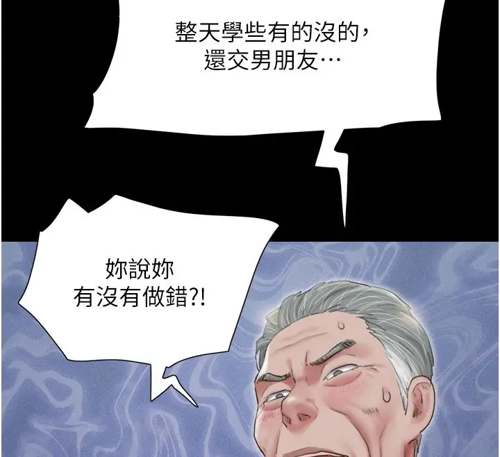 漫画《韶恩》第27话第63张图