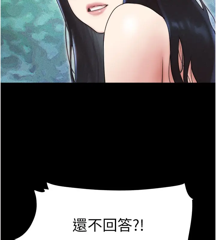 漫画《韶恩》第27话第67张图