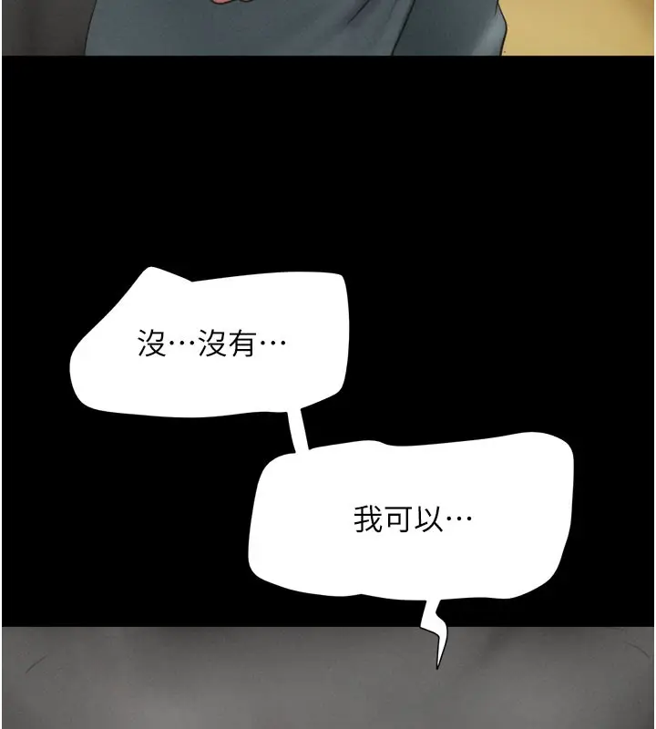 漫画《韶恩》第27话第7张图