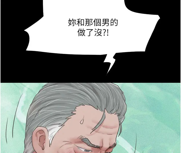 漫画《韶恩》第27话第73张图