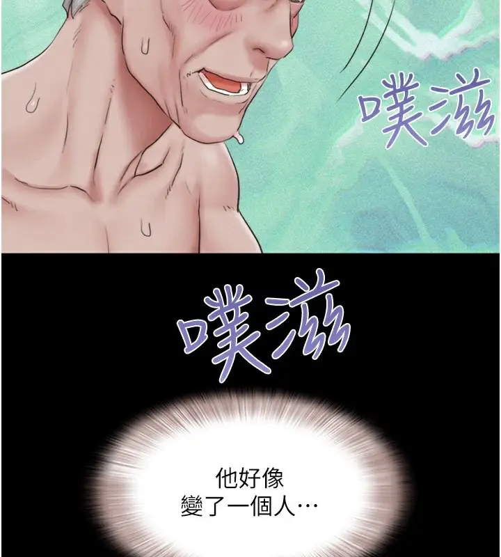 漫画《韶恩》第27话第74张图