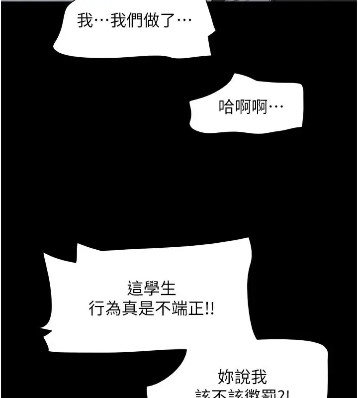 漫画《韶恩》第27话第76张图
