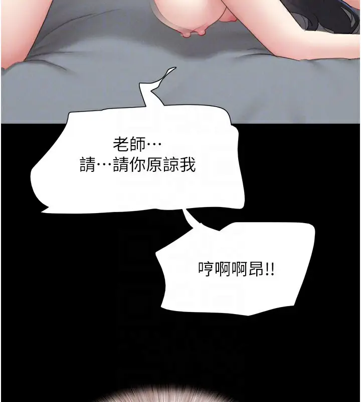 漫画《韶恩》第27话第78张图