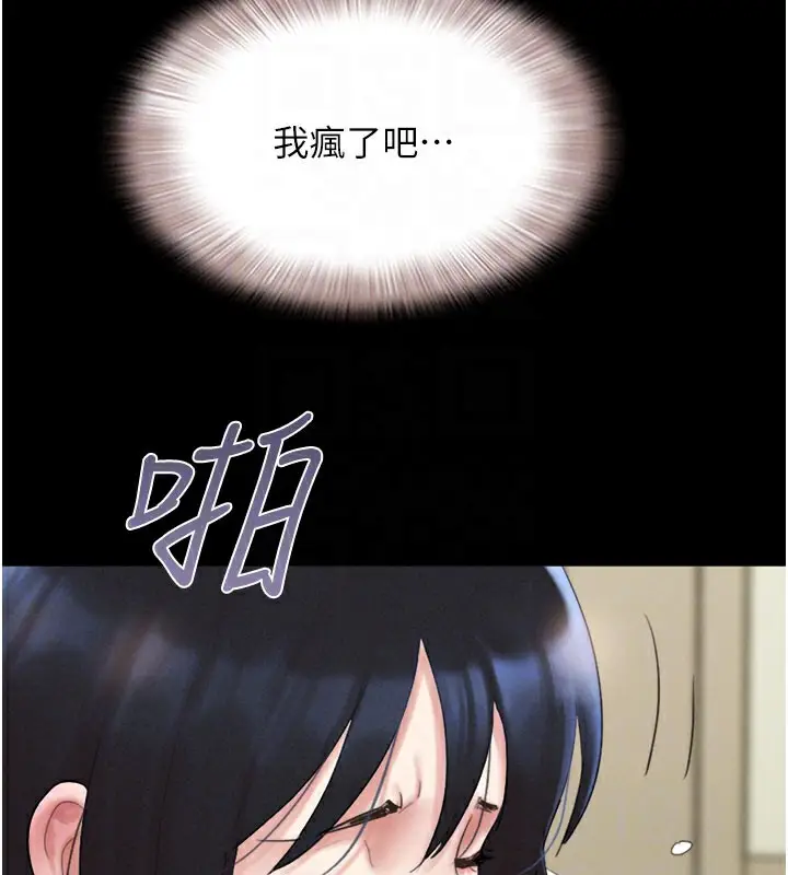 漫画《韶恩》第27话第79张图