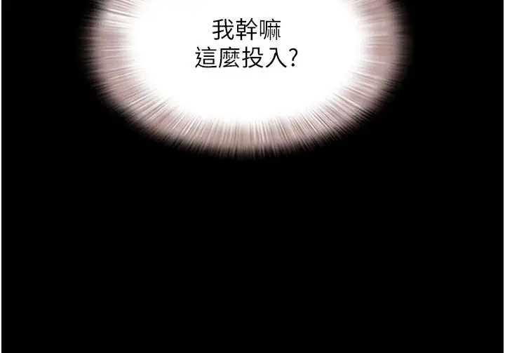 漫画《韶恩》第27话第81张图