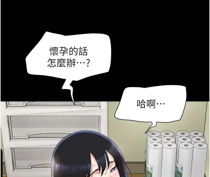 漫画《韶恩》第27话第85张图
