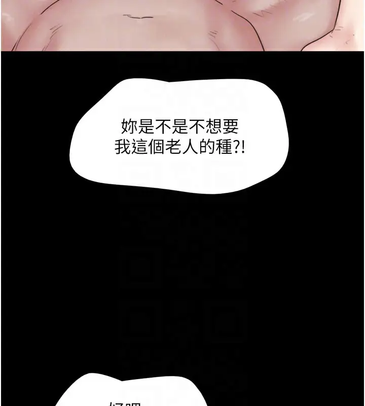 漫画《韶恩》第27话第87张图