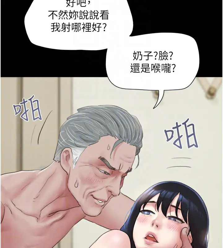 漫画《韶恩》第27话第88张图